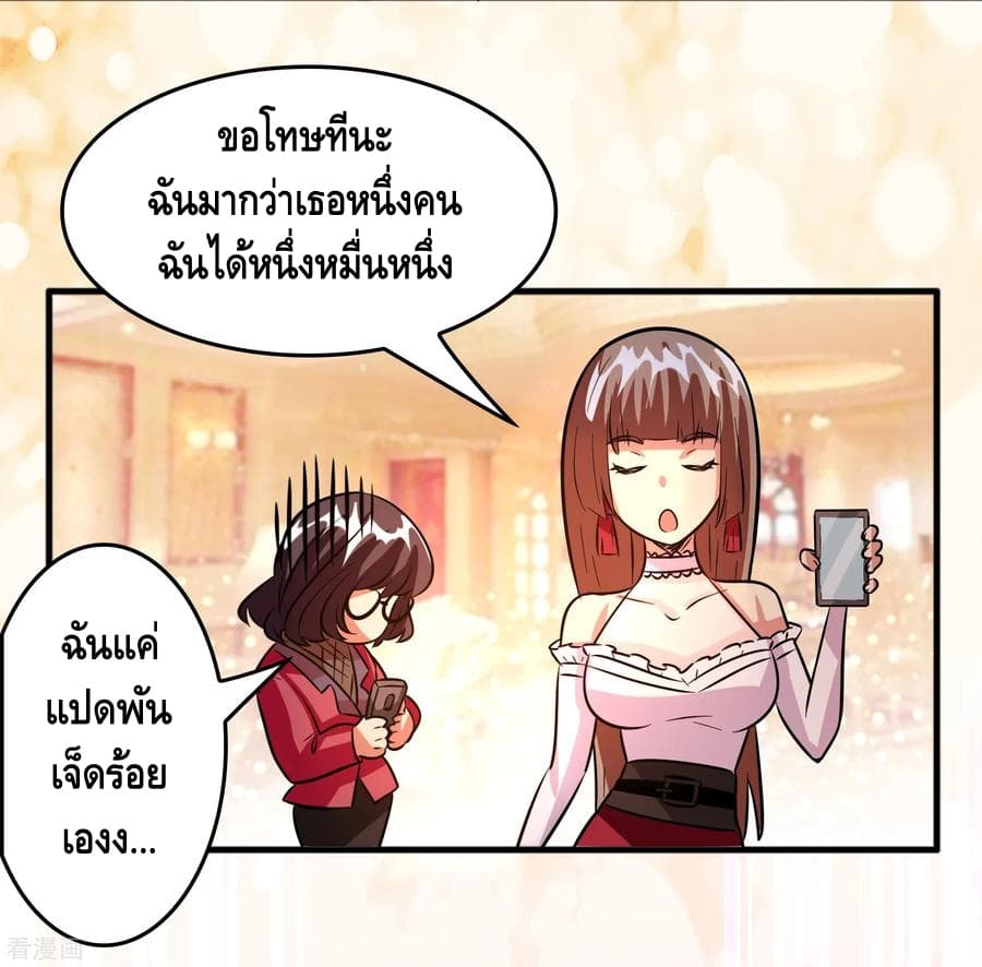 อ่าน Become God Merchant in The Other World