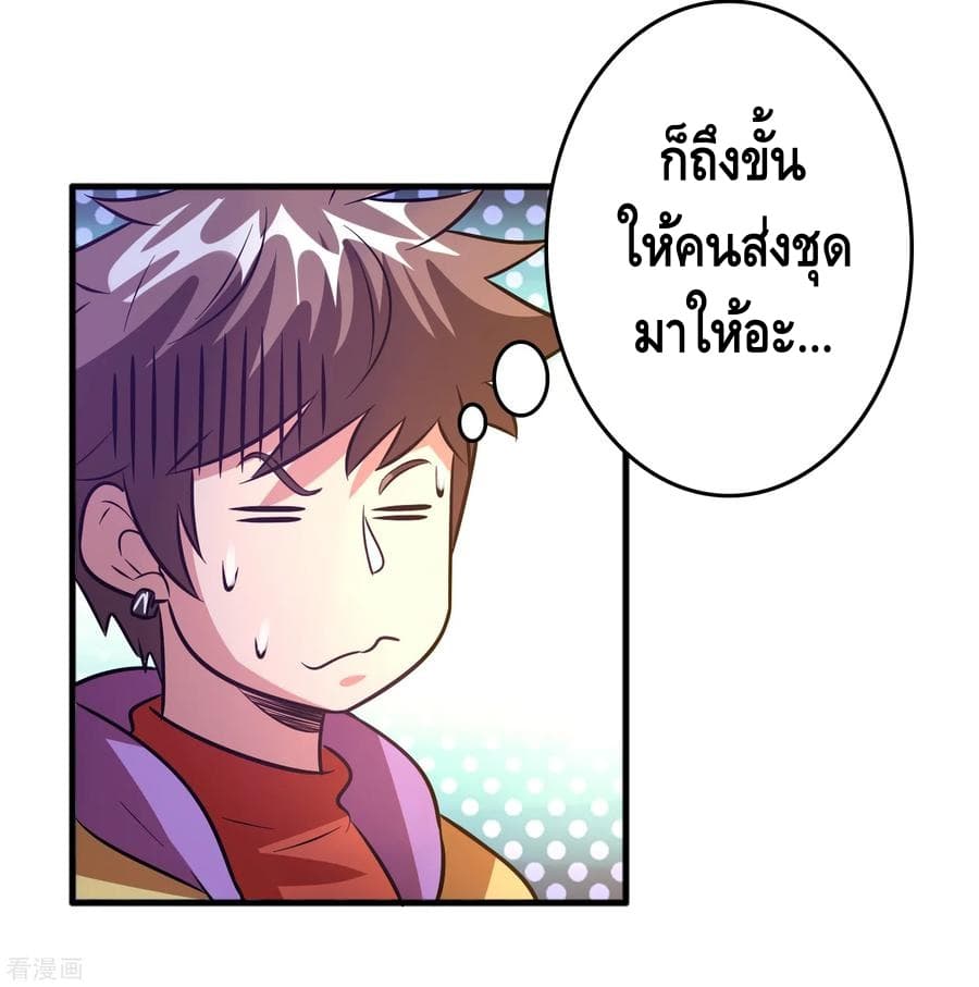 อ่าน Become God Merchant in The Other World