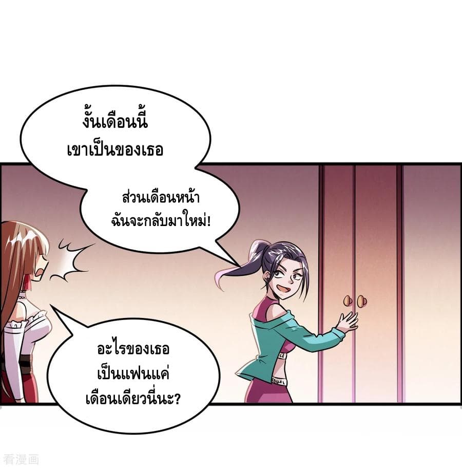 อ่าน Become God Merchant in The Other World