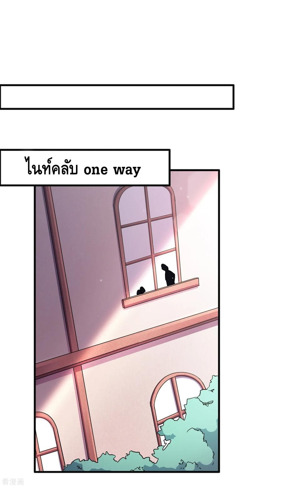 อ่าน Become God Merchant in The Other World