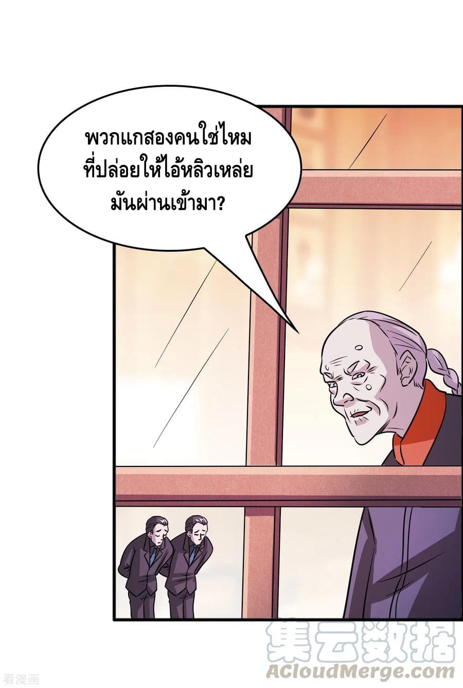 อ่าน Become God Merchant in The Other World