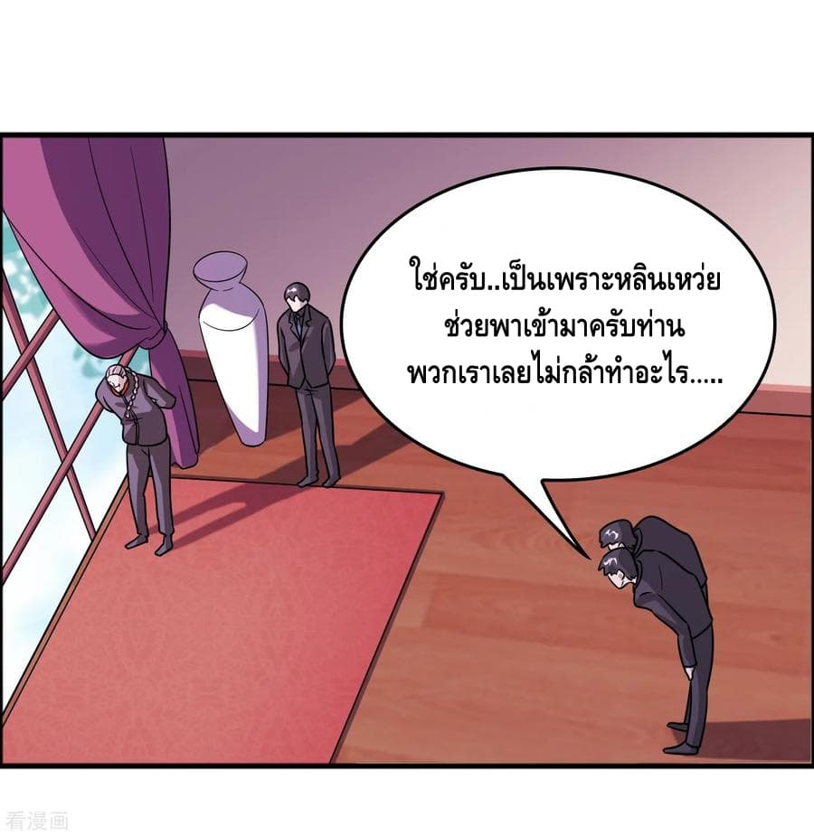 อ่าน Become God Merchant in The Other World