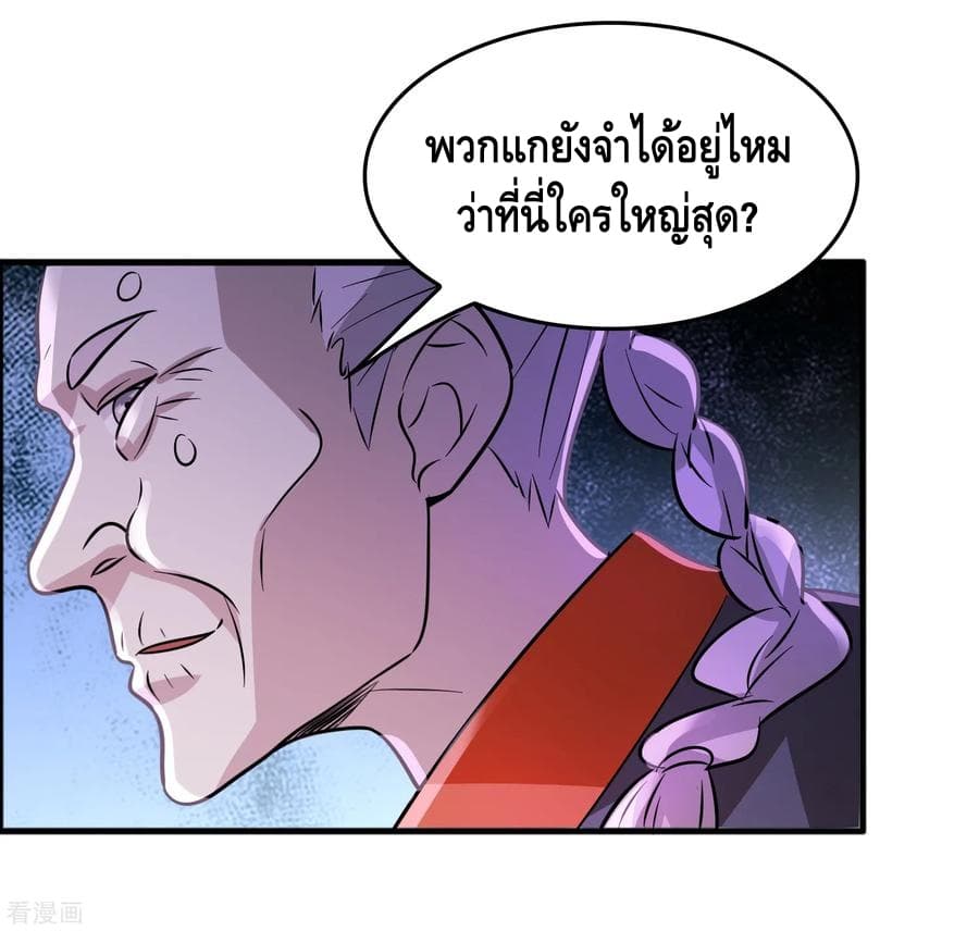 อ่าน Become God Merchant in The Other World