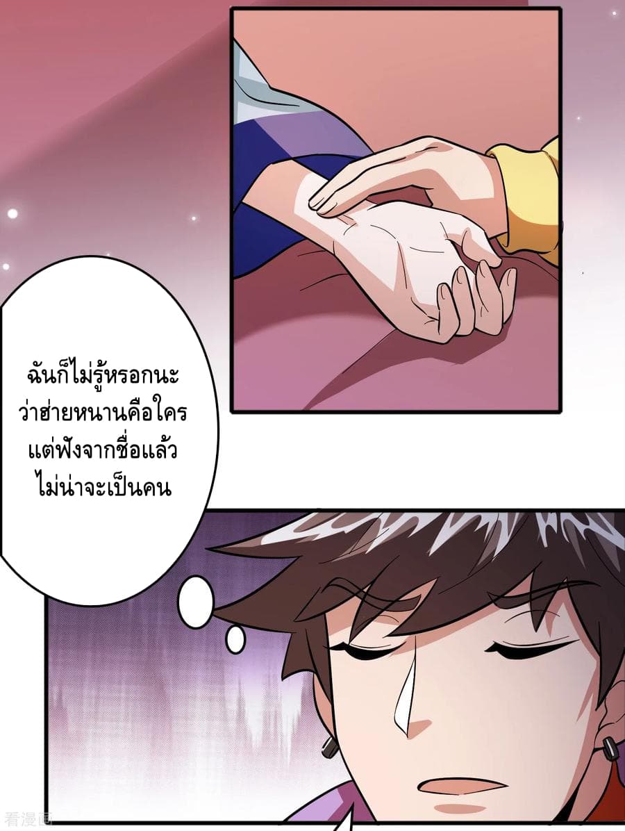 อ่าน Become God Merchant in The Other World