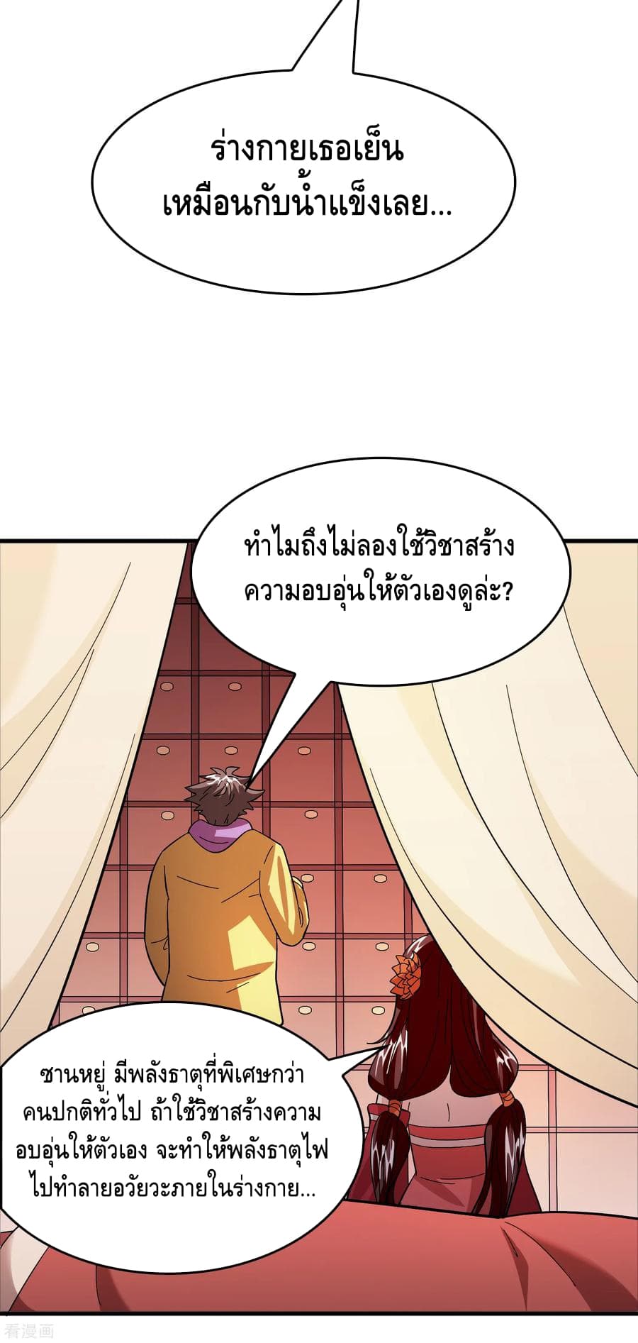 อ่าน Become God Merchant in The Other World