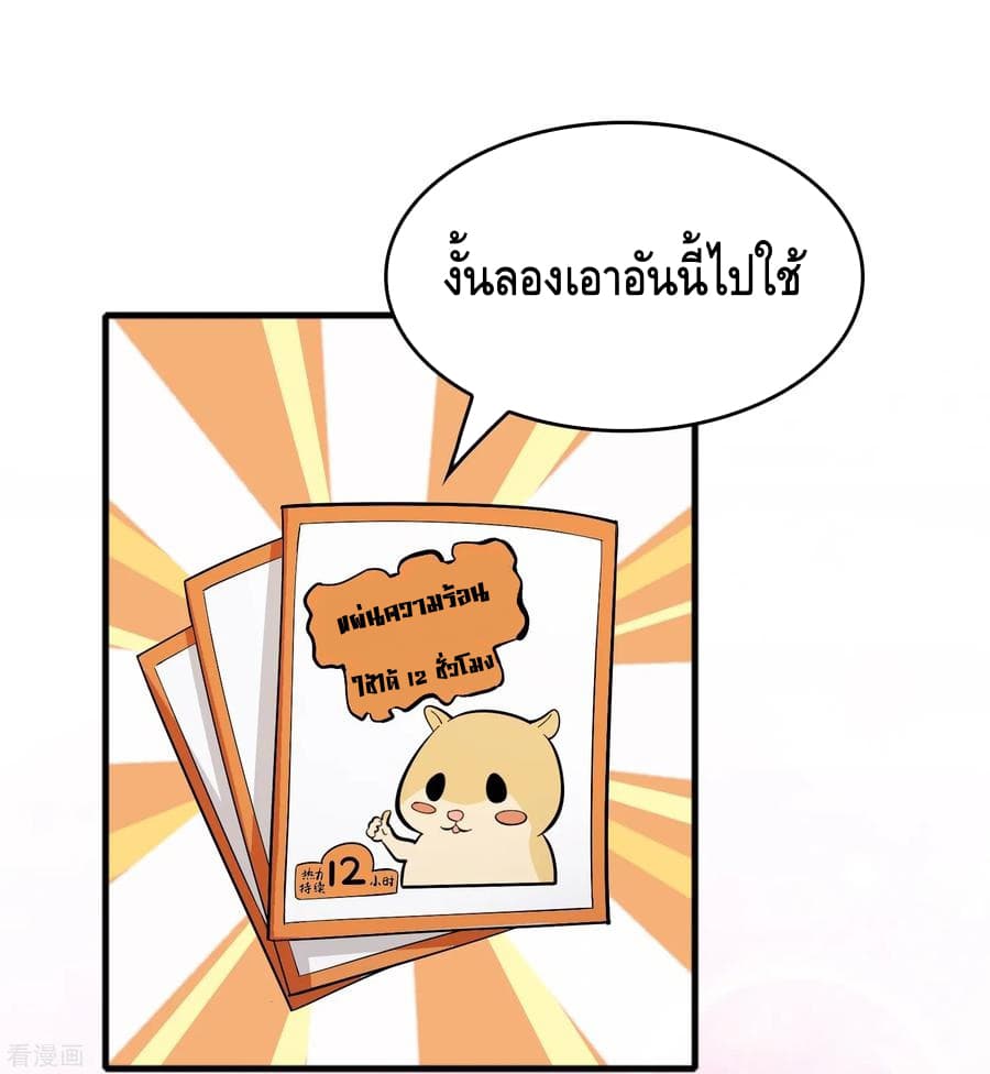 อ่าน Become God Merchant in The Other World