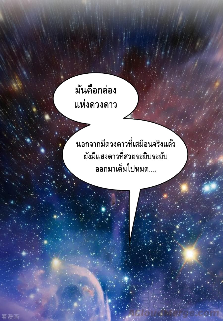 อ่าน Become God Merchant in The Other World