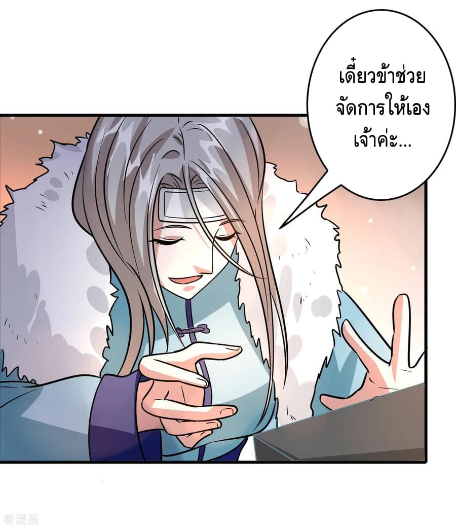 อ่าน Become God Merchant in The Other World