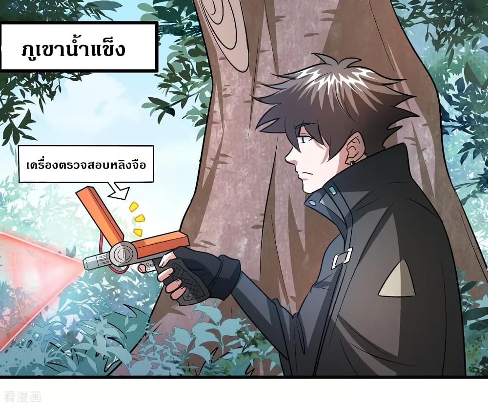 อ่าน Become God Merchant in The Other World