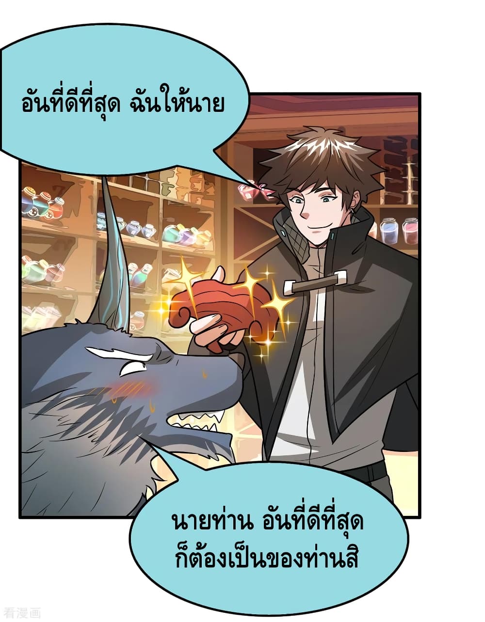 อ่าน Become God Merchant in The Other World