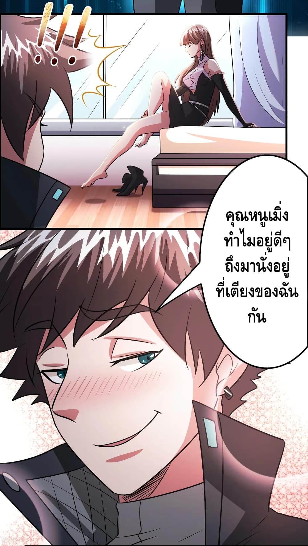 อ่าน Become God Merchant in The Other World