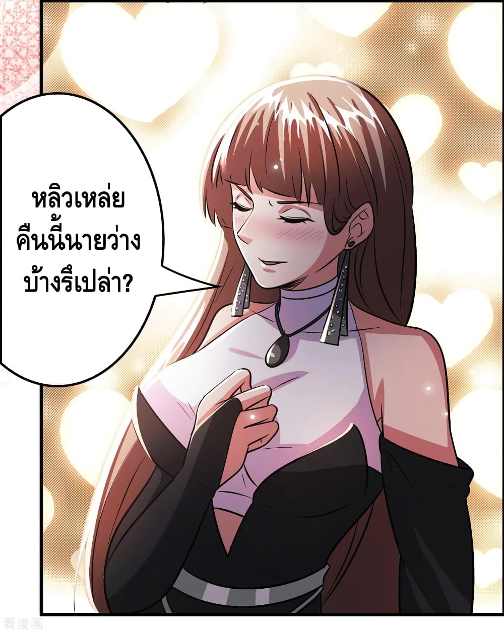 อ่าน Become God Merchant in The Other World