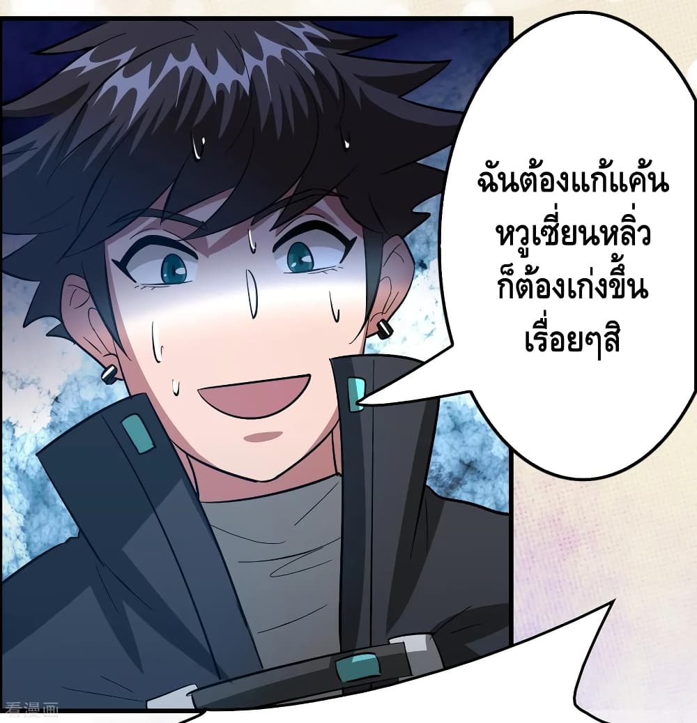 อ่าน Become God Merchant in The Other World