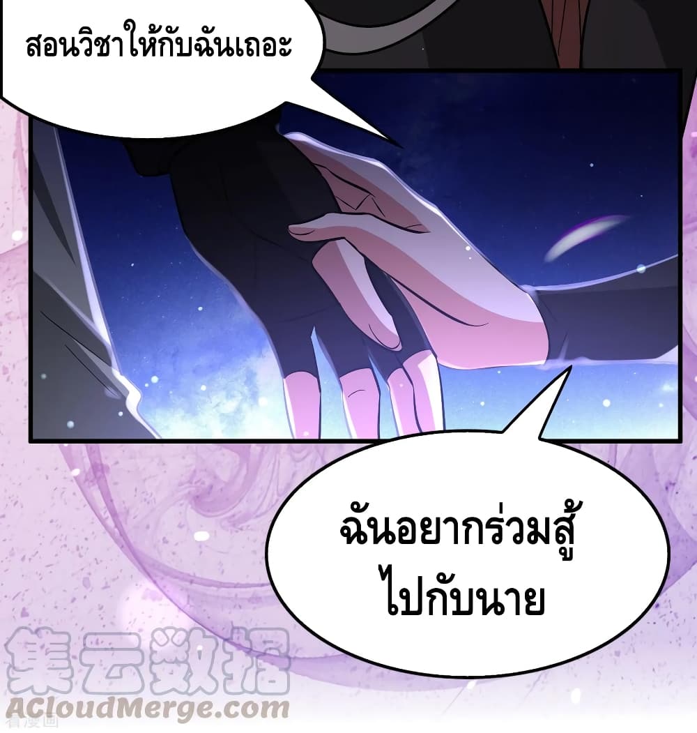 อ่าน Become God Merchant in The Other World