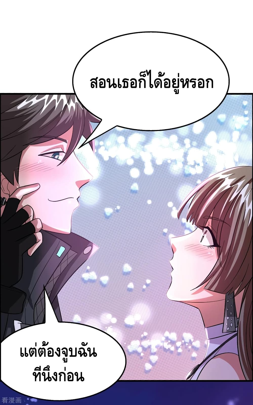 อ่าน Become God Merchant in The Other World