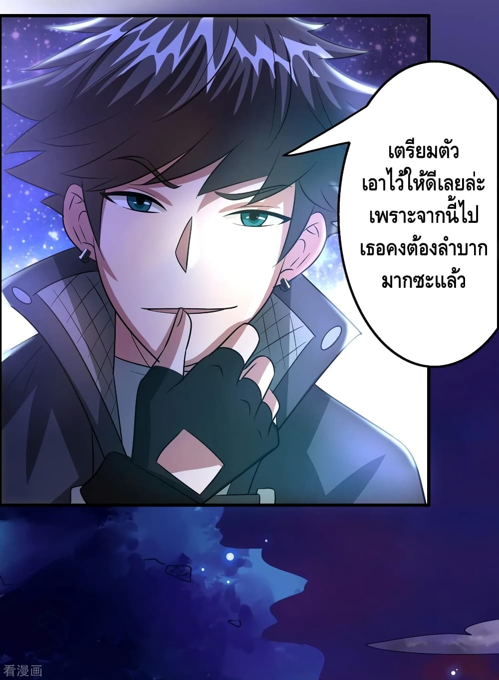 อ่าน Become God Merchant in The Other World