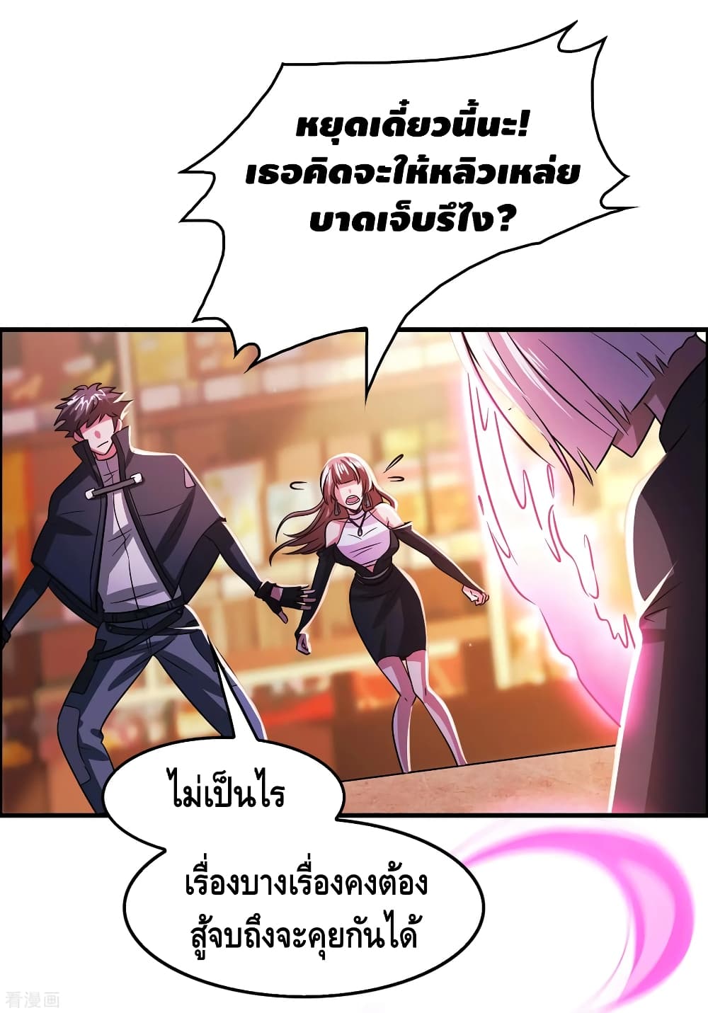 อ่าน Become God Merchant in The Other World