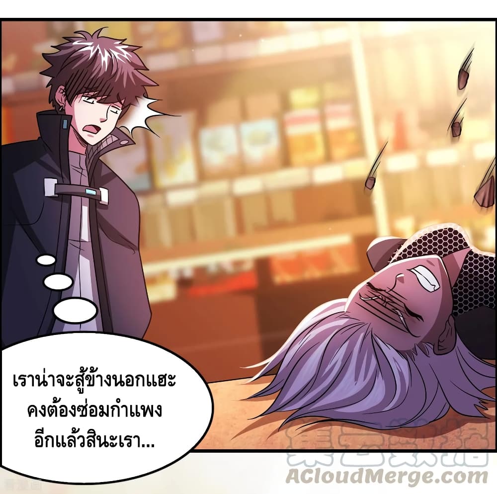 อ่าน Become God Merchant in The Other World