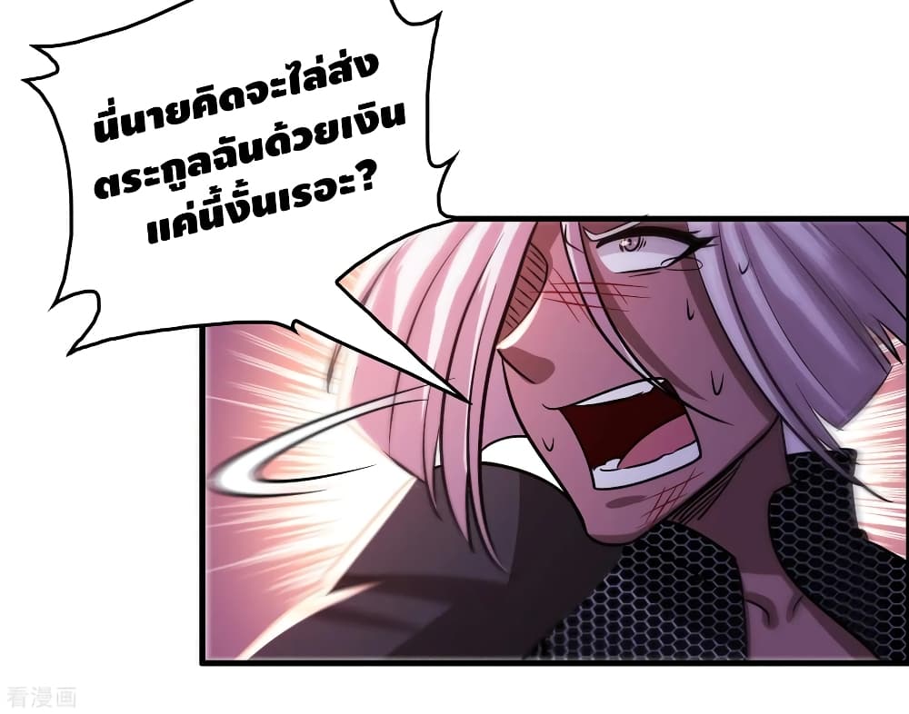 อ่าน Become God Merchant in The Other World