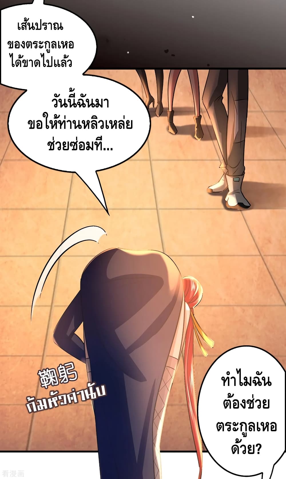 อ่าน Become God Merchant in The Other World