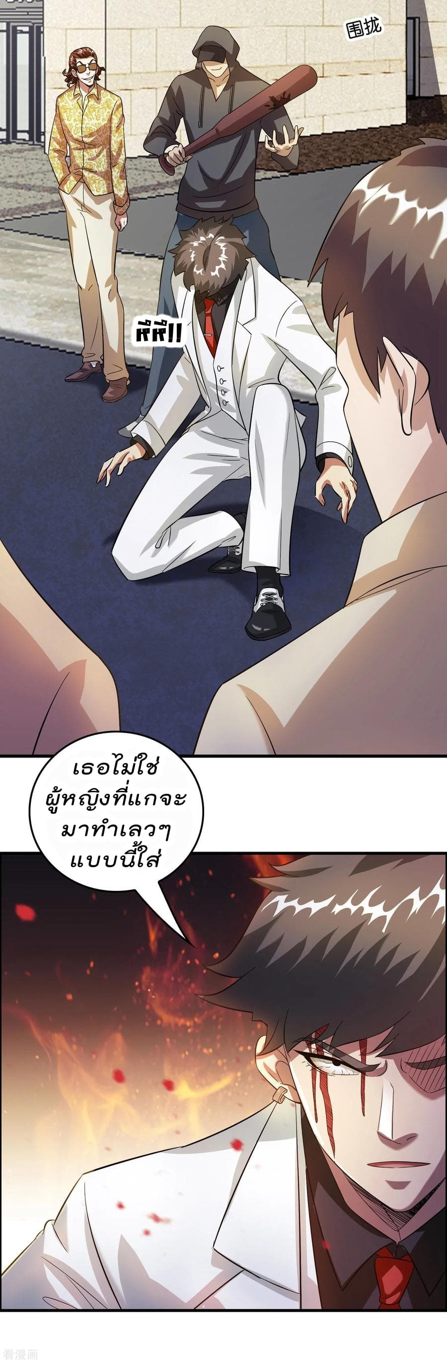 อ่าน Become God Merchant in The Other World