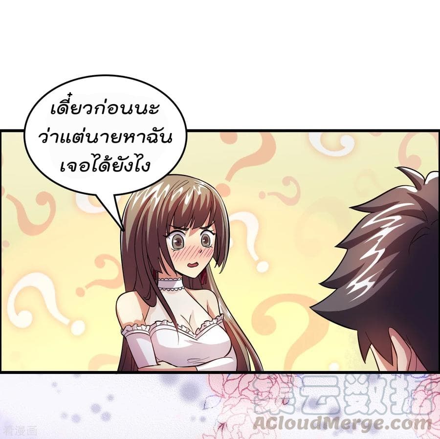 อ่าน Become God Merchant in The Other World