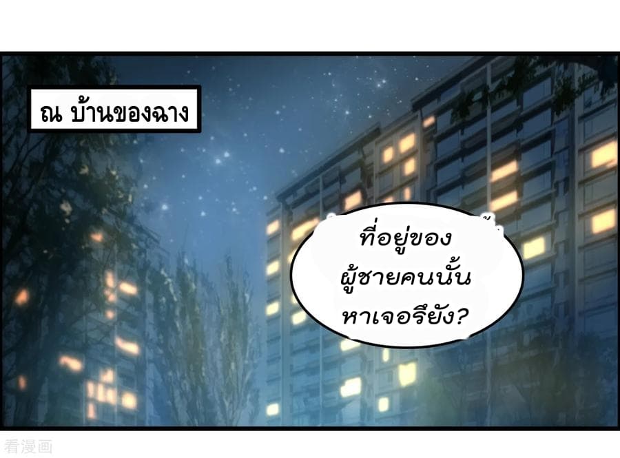 อ่าน Become God Merchant in The Other World