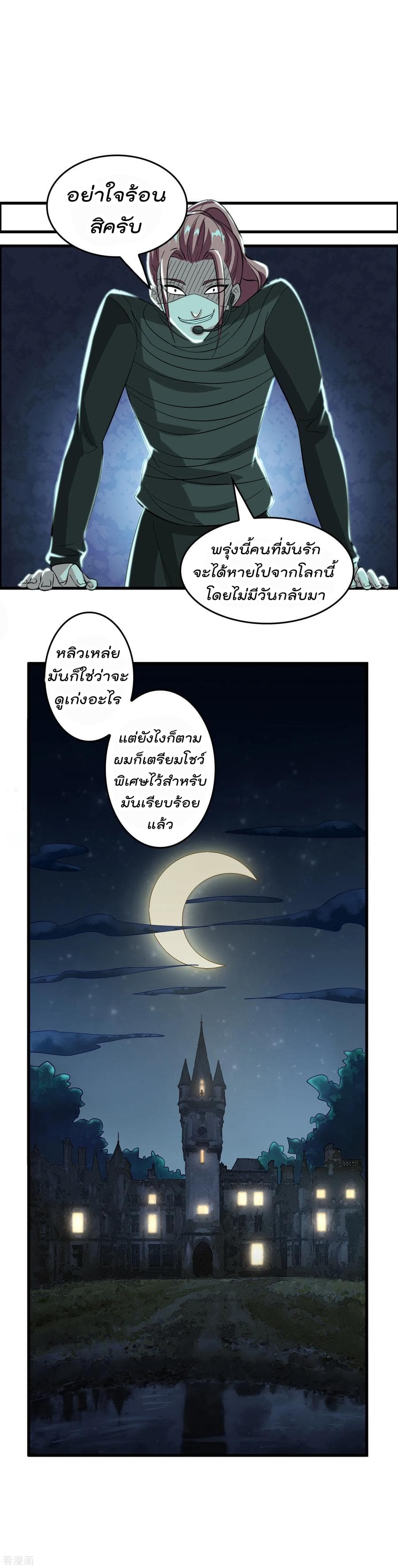 อ่าน Become God Merchant in The Other World