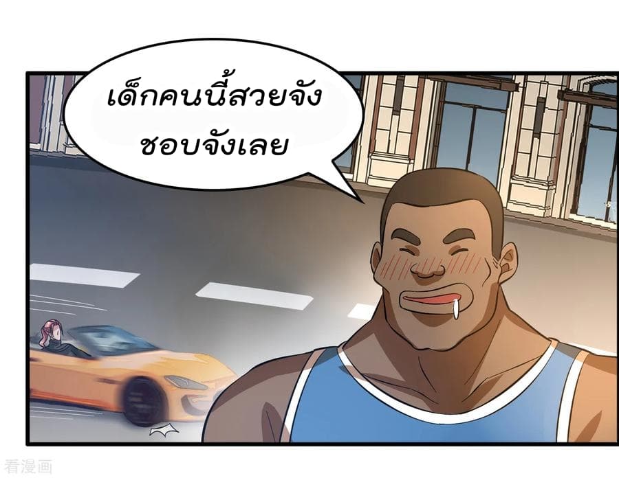 อ่าน Become God Merchant in The Other World