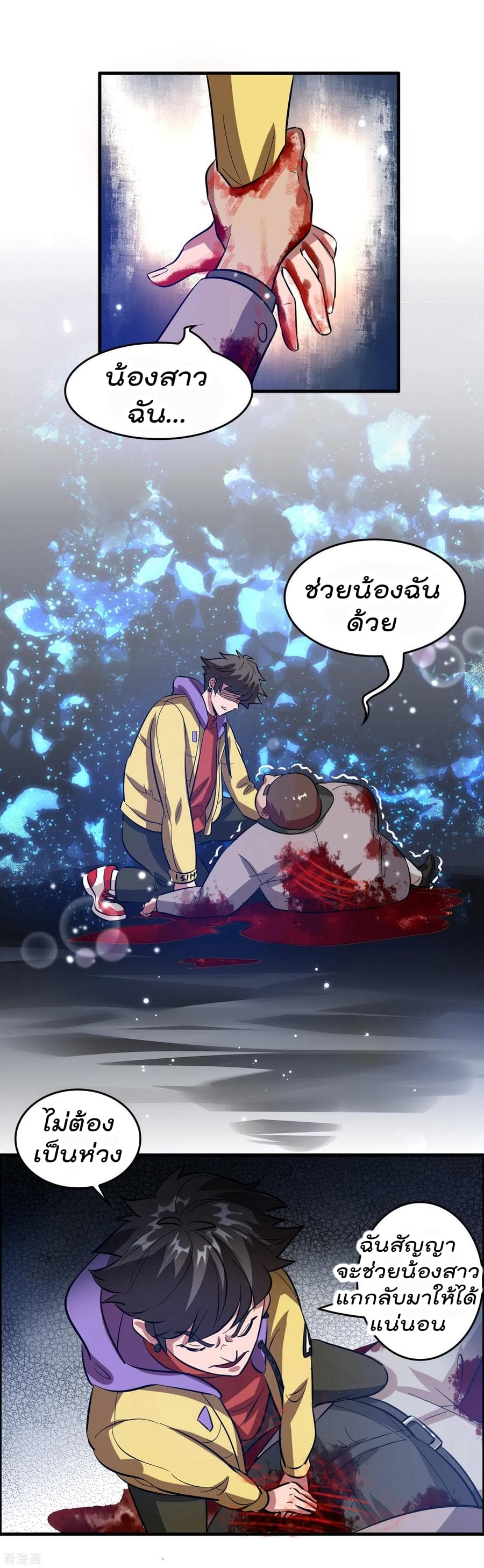 อ่าน Become God Merchant in The Other World