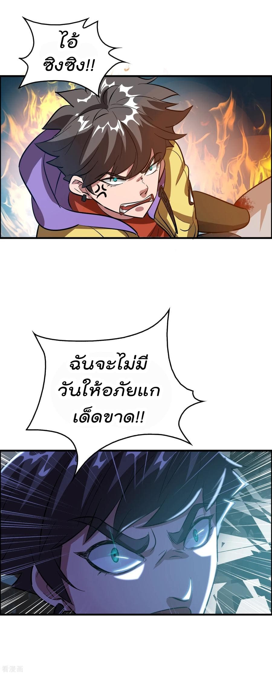 อ่าน Become God Merchant in The Other World