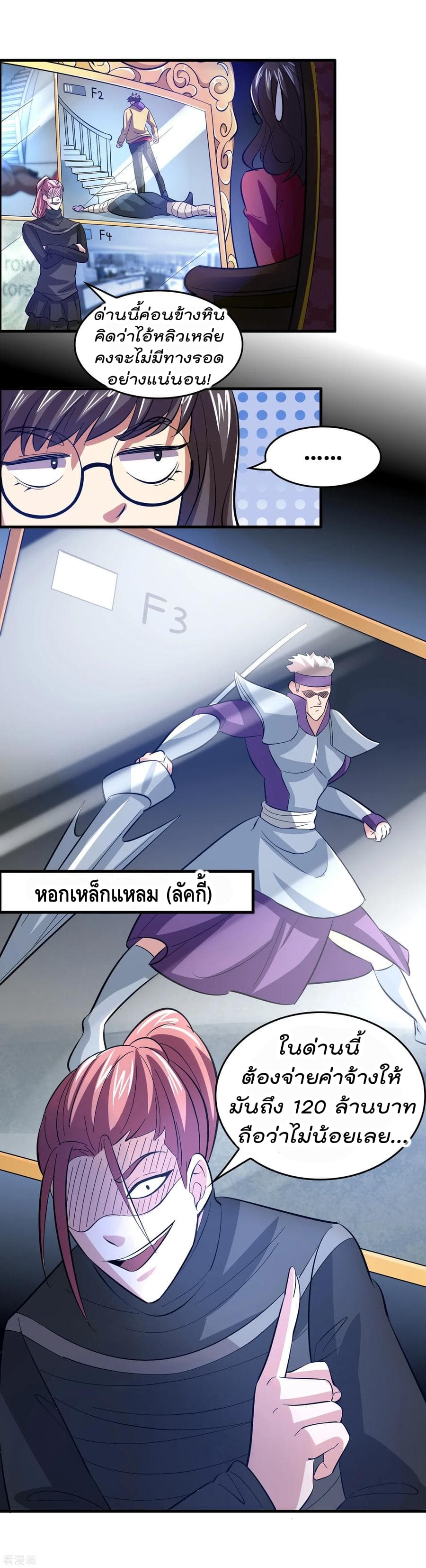 อ่าน Become God Merchant in The Other World