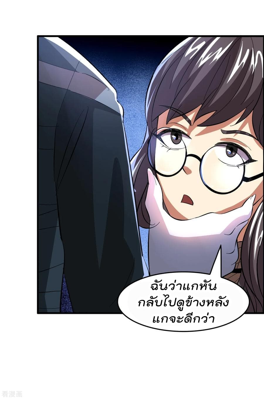 อ่าน Become God Merchant in The Other World