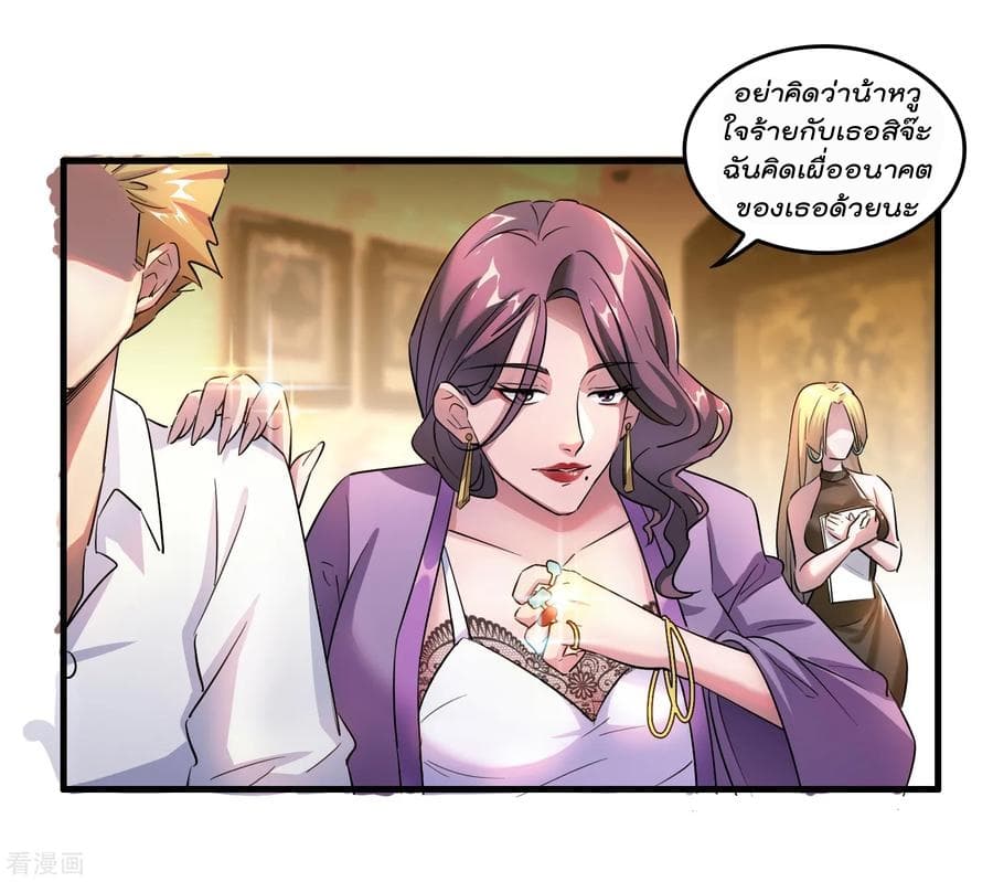 อ่าน Become God Merchant in The Other World