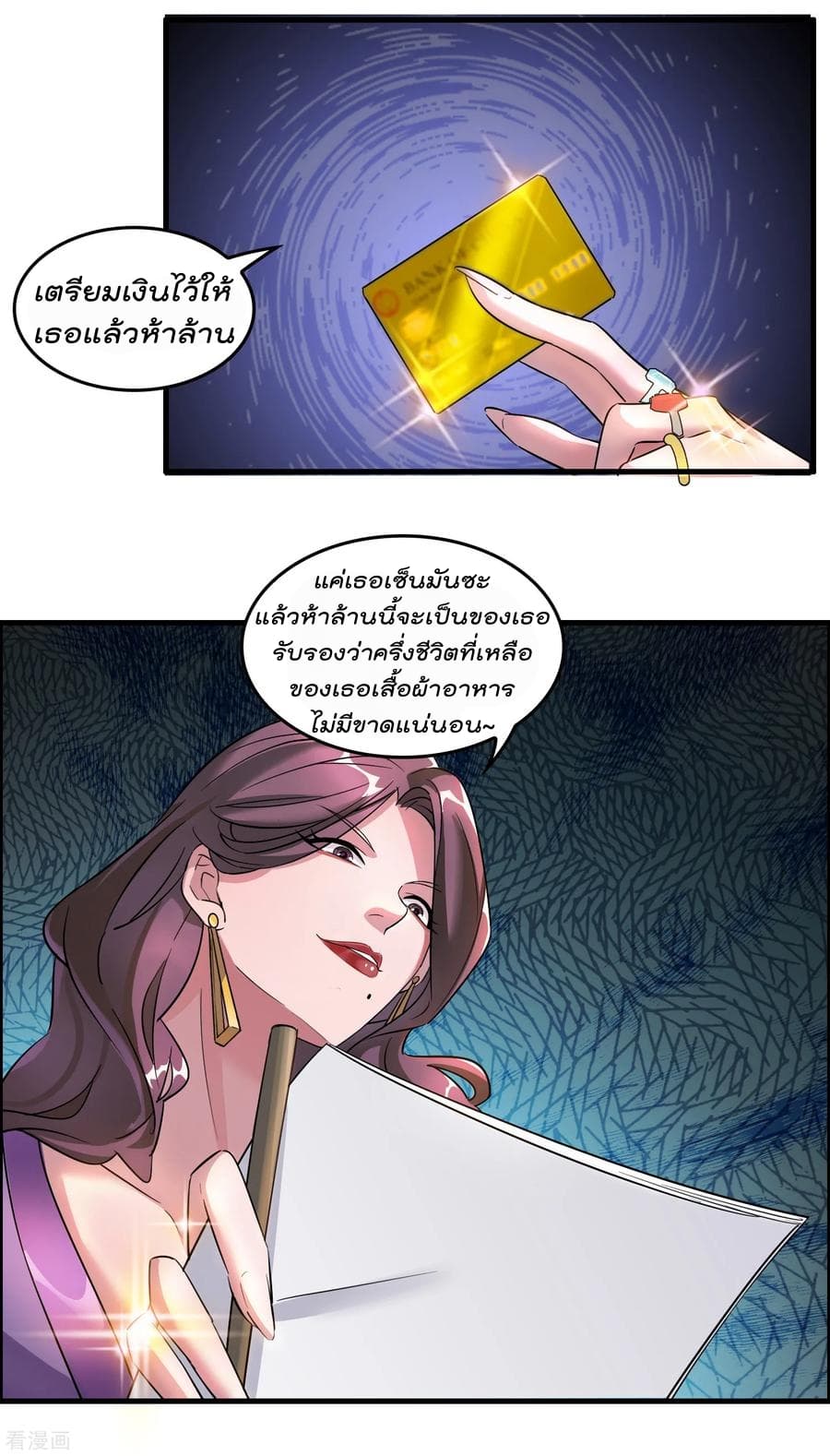 อ่าน Become God Merchant in The Other World