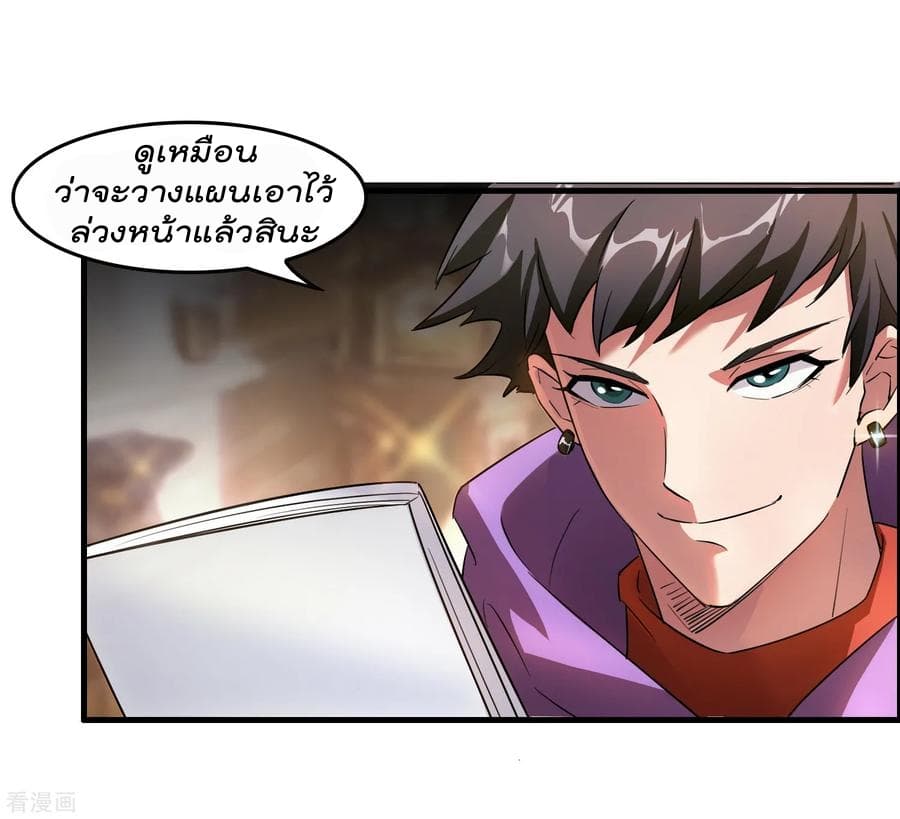 อ่าน Become God Merchant in The Other World