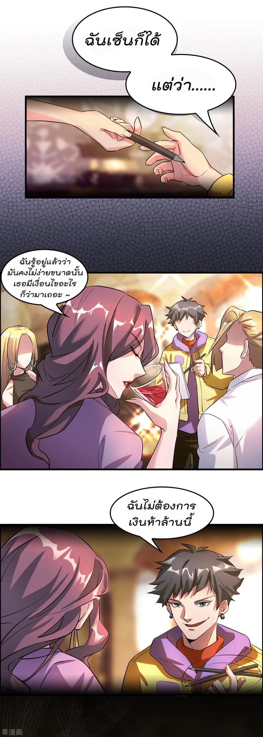 อ่าน Become God Merchant in The Other World