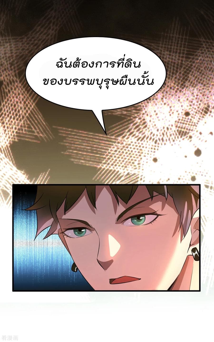 อ่าน Become God Merchant in The Other World