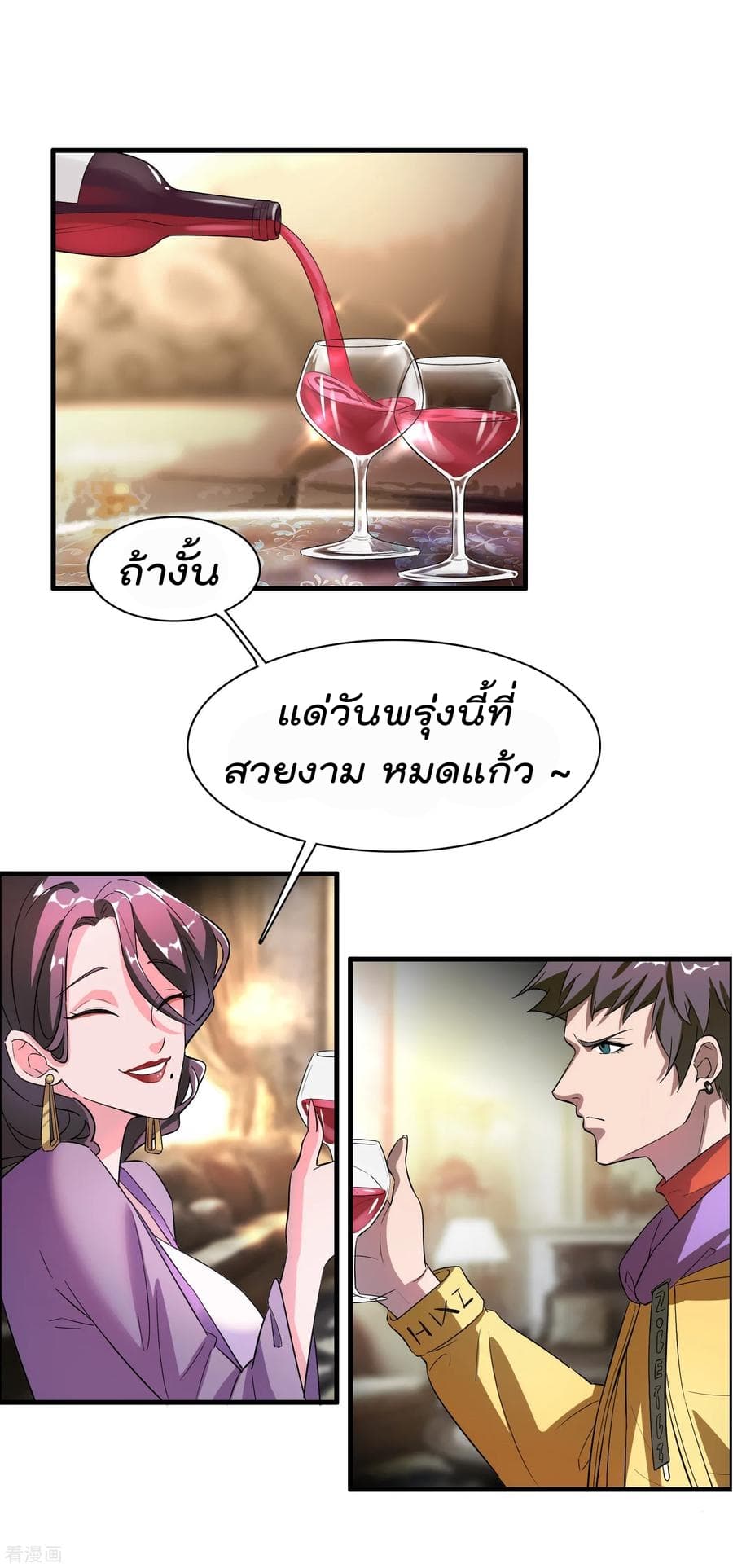 อ่าน Become God Merchant in The Other World