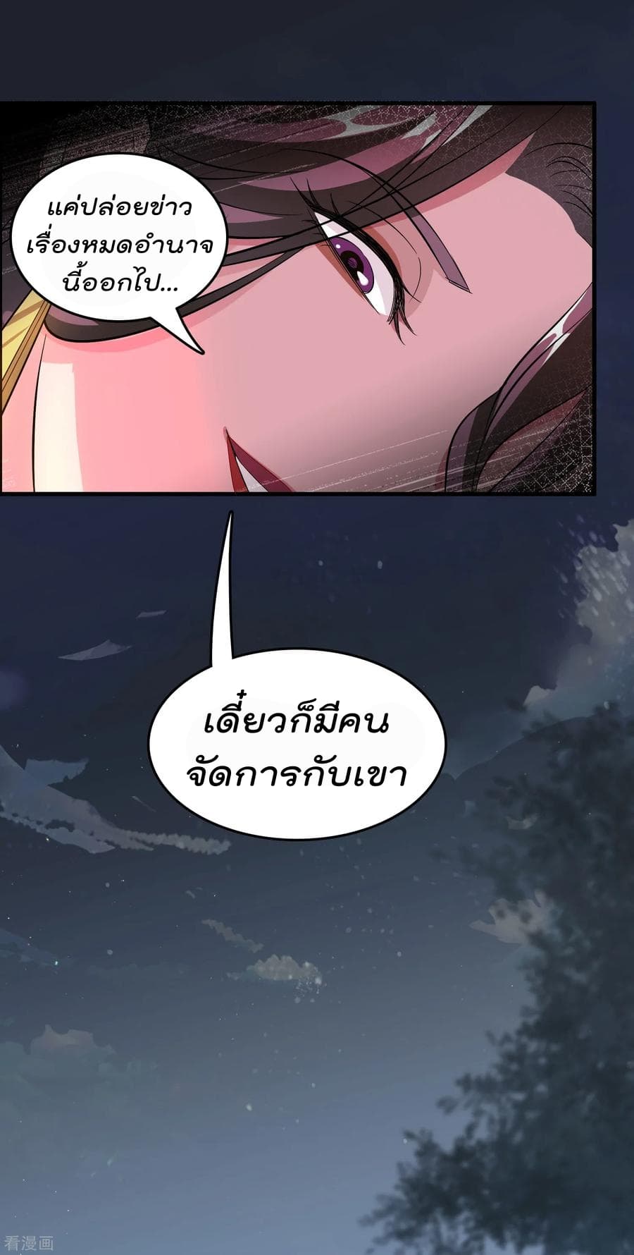 อ่าน Become God Merchant in The Other World