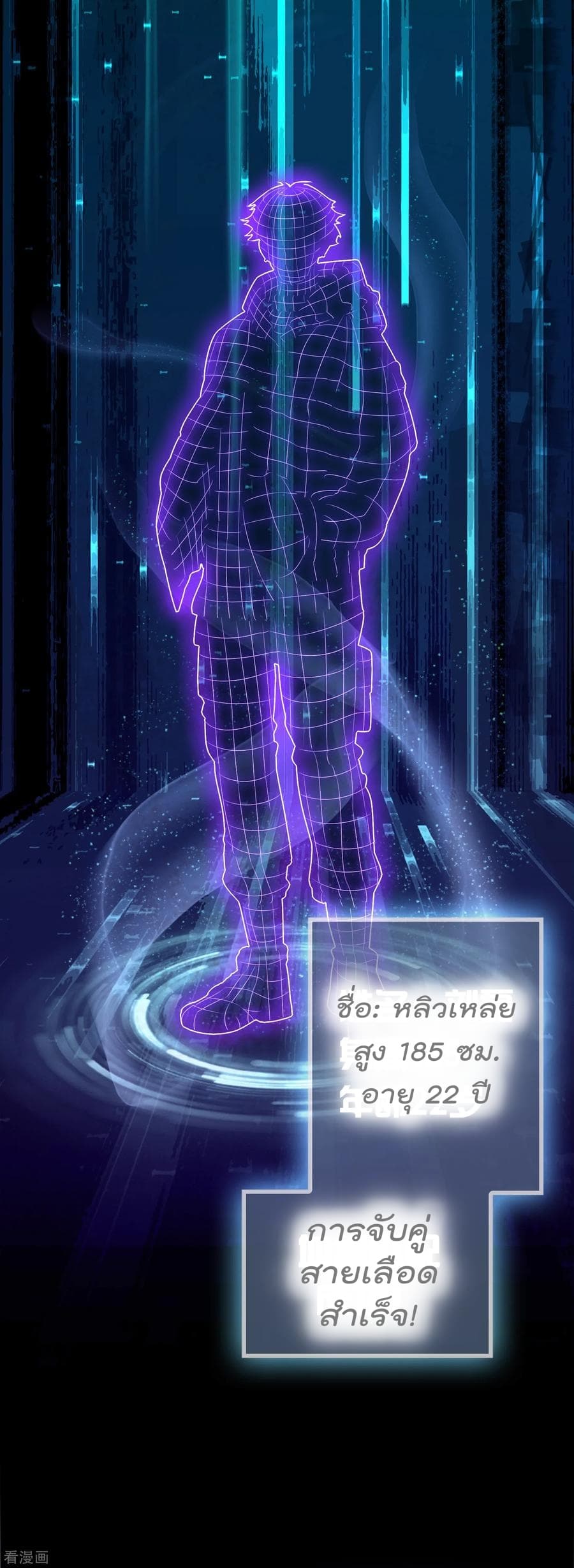 อ่าน Become God Merchant in The Other World