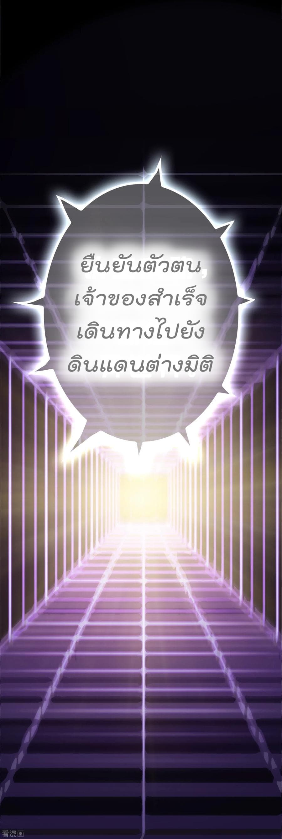 อ่าน Become God Merchant in The Other World