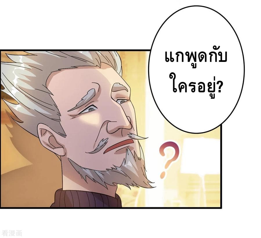 อ่าน Become God Merchant in The Other World