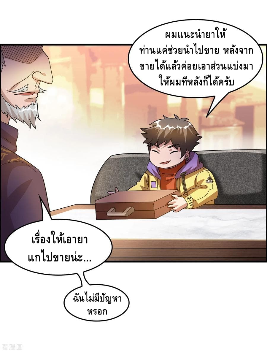 อ่าน Become God Merchant in The Other World