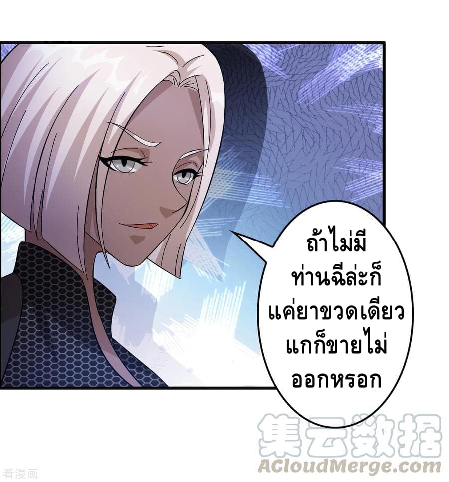 อ่าน Become God Merchant in The Other World