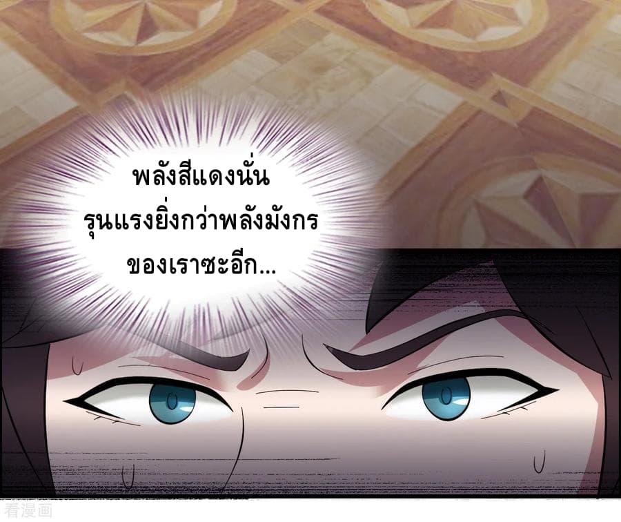 อ่าน Become God Merchant in The Other World