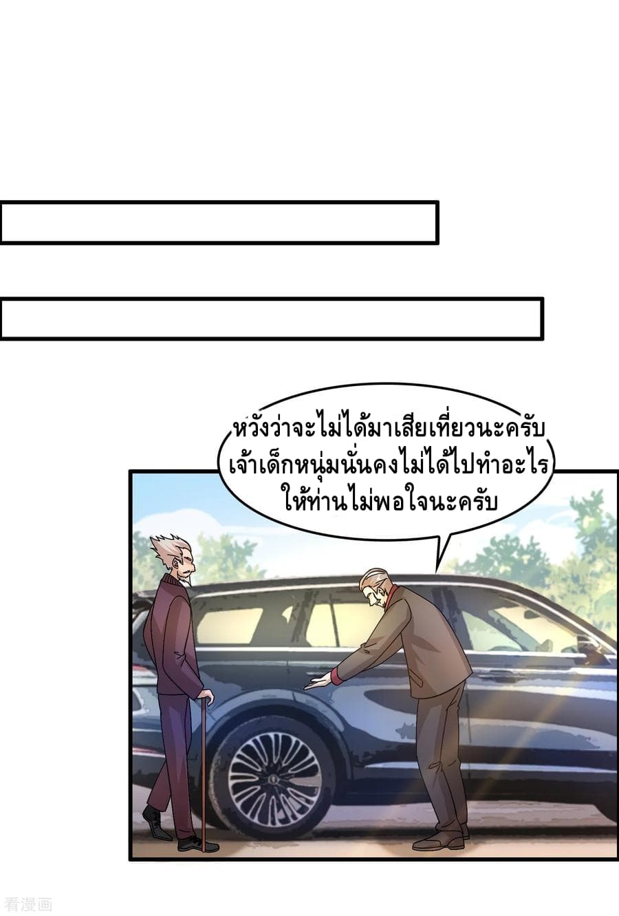 อ่าน Become God Merchant in The Other World