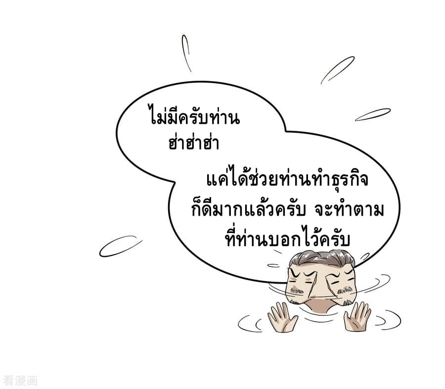 อ่าน Become God Merchant in The Other World