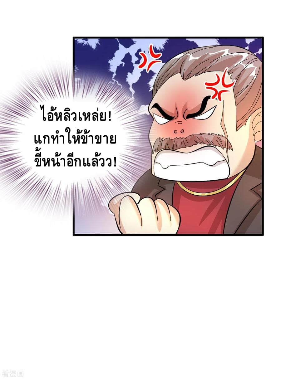 อ่าน Become God Merchant in The Other World