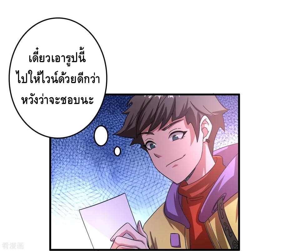 อ่าน Become God Merchant in The Other World